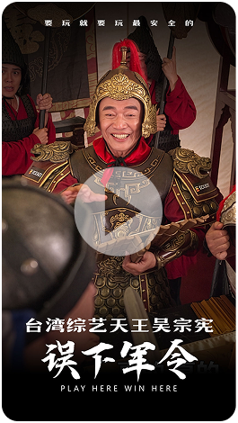 误下军令